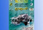image-exhibition2